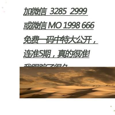 劉伯溫四肖三期預(yù)測，揭秘每期精彩亮點(diǎn)，劉伯溫四肖三期預(yù)測揭秘，每期精彩亮點(diǎn)展望