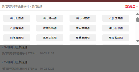 澳門(mén)彩開(kāi)獎(jiǎng)結(jié)果與資料解析，澳門(mén)彩開(kāi)獎(jiǎng)結(jié)果及資料深度解析