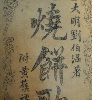 揭秘劉伯溫四肖必中，一期免費(fèi)的預(yù)測(cè)秘密，劉伯溫四肖必中揭秘，免費(fèi)預(yù)測(cè)秘密揭曉