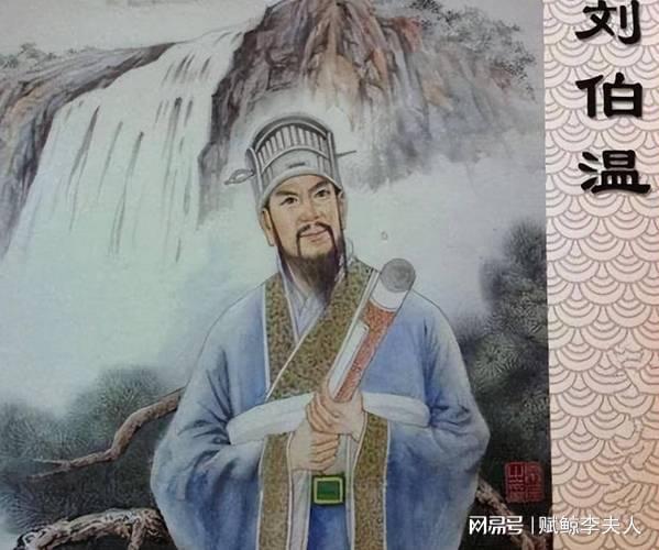 劉伯溫一馬一肖中持，傳奇人物與神秘預(yù)言的解讀，劉伯溫一馬一肖中的傳奇人生與神秘預(yù)言解讀