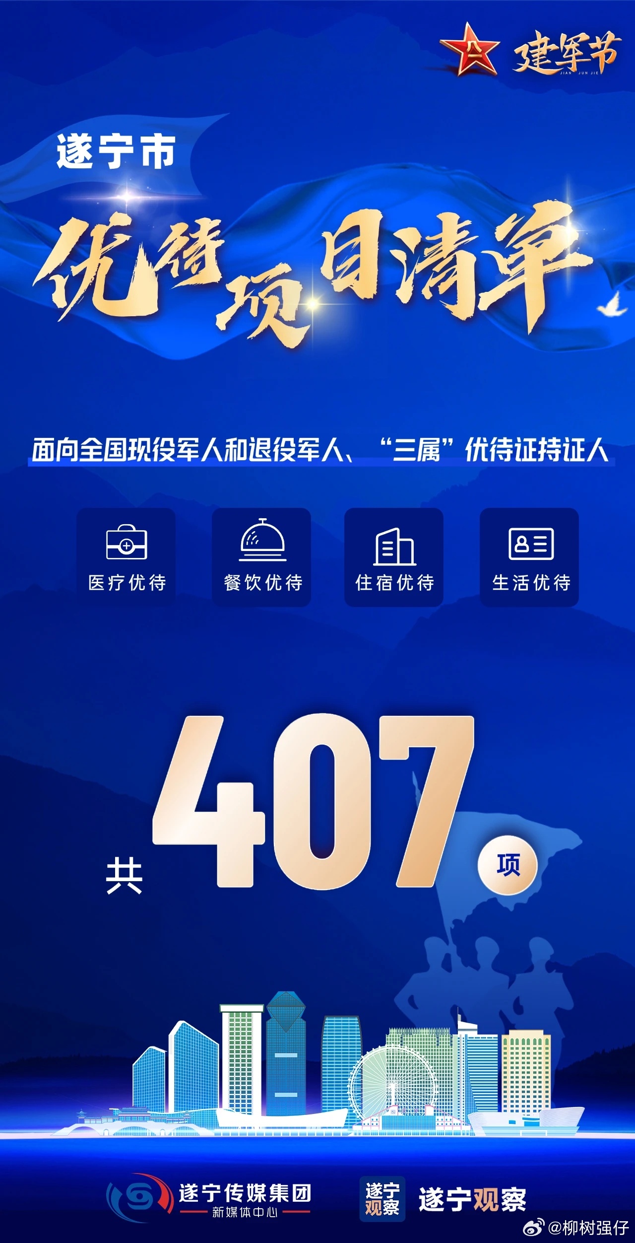 王中王遂寧平臺一肖中特的SEO文章，王中王遂寧平臺一肖中特，SEO優(yōu)化策略揭秘