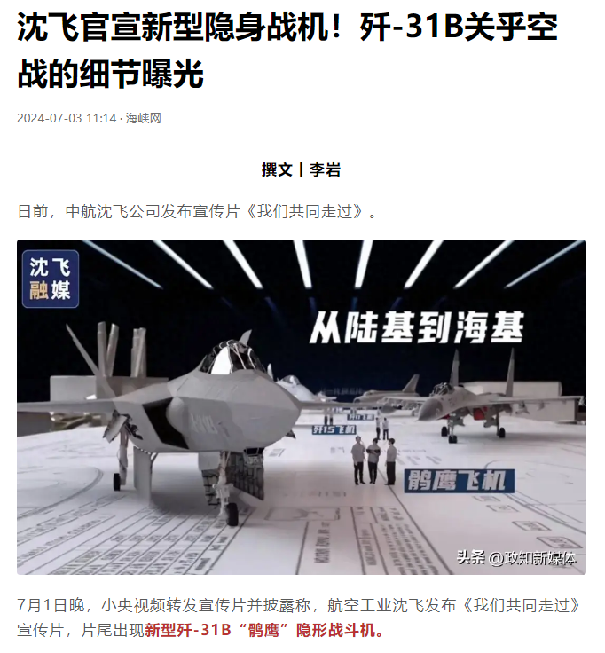 殲-30戰(zhàn)斗機最新消息深度解析，殲-30戰(zhàn)斗機最新消息深度解讀