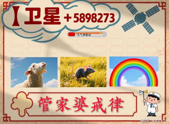 新澳門今晚必開一肖一特——深度解析與預(yù)測，澳門今晚生肖預(yù)測，深度解析與獨(dú)家預(yù)測