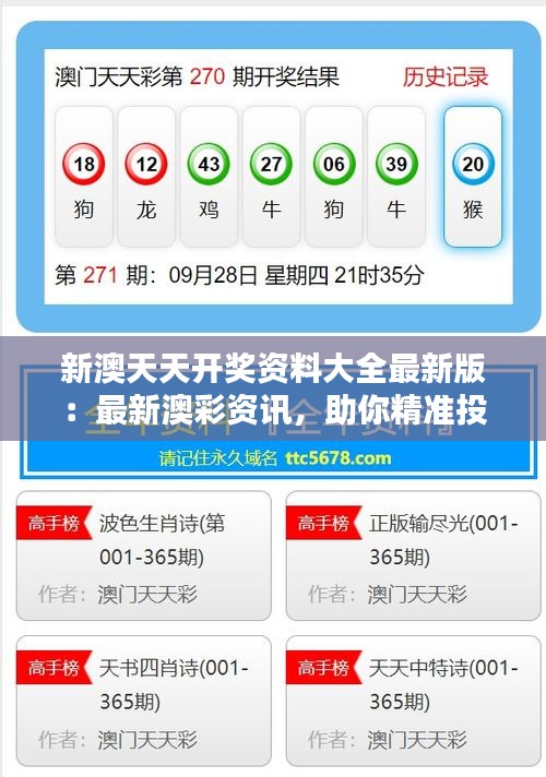 新澳下期生肖更新，探索生肖運(yùn)勢與未來預(yù)測，新澳生肖更新，探索生肖運(yùn)勢預(yù)測未來走向