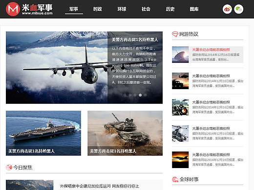 中國(guó)主要的軍迷網(wǎng)站，深度解析與SEO優(yōu)化策略，中國(guó)主要軍迷網(wǎng)站深度解析與SEO優(yōu)化策略指南