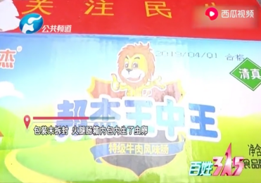 白小姐王中王一肖期期準，揭秘預(yù)測背后的秘密，揭秘白小姐王中王預(yù)測生肖彩票的秘密