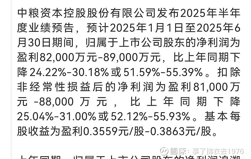 深度解析中糧資本股吧（代碼，002423），中糧資本股吧深度解析（股票代碼，002423）