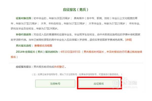 征兵網(wǎng)報名流程及注意事項，征兵網(wǎng)報名流程詳解與注意事項指南