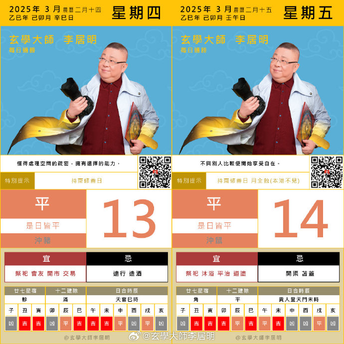 王中王周天師解平特一肖，揭秘生肖運(yùn)勢(shì)與命理奧秘，揭秘生肖運(yùn)勢(shì)與命理奧秘，王中王周天師解讀平特一肖運(yùn)勢(shì)分析