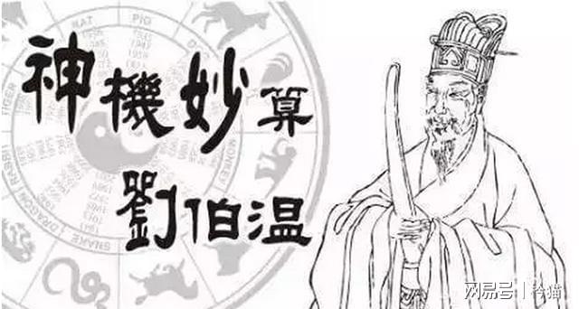 劉伯溫一字解一肖中特——揭秘古代預(yù)測(cè)奇人與十二生肖的神秘關(guān)聯(lián)，劉伯溫揭秘十二生肖，古代預(yù)測(cè)奇人與生肖的神秘關(guān)聯(lián)