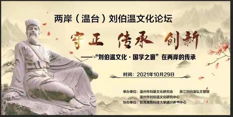 劉伯溫論壇一肖平特，探索神秘的歷史人物與論壇熱議話題，劉伯溫論壇熱議，歷史人物與現(xiàn)代話題的交融探索一肖平特揭秘