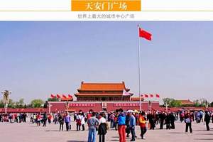 旅游團去北京要多少錢？全面解析旅游費用構成及預算建議，北京旅游團費用全解析，預算建議與費用構成探討