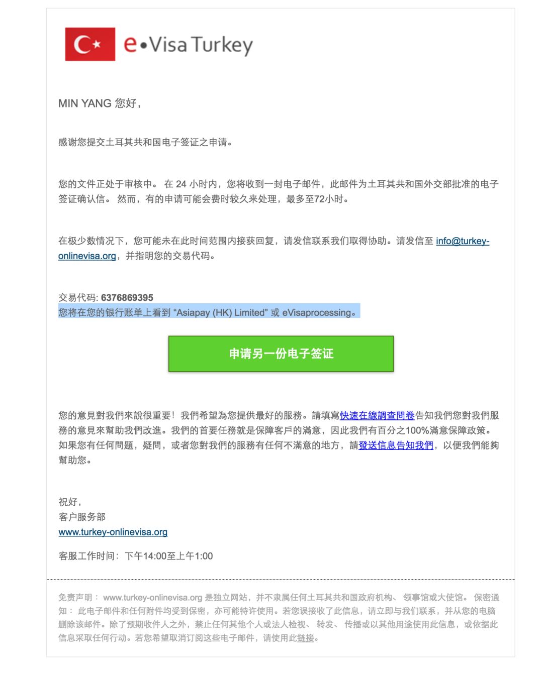 土耳其簽證辦理流程詳解，土耳其簽證辦理詳解攻略