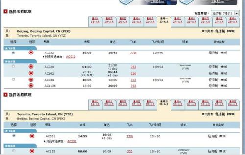 上海機票官方網(wǎng)站，一站式解決您的機票需求，上海機票官方網(wǎng)站，一站式機票需求解決方案