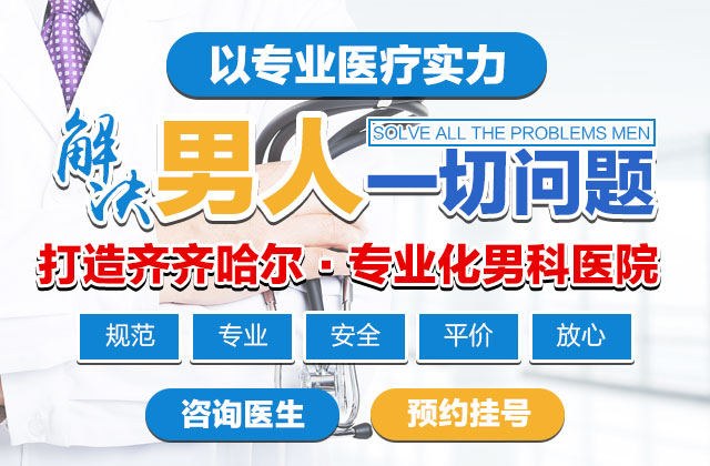 男科在線免費(fèi)咨詢，專業(yè)解答您的男性健康問題，男科在線免費(fèi)咨詢，專業(yè)解答男性健康疑問