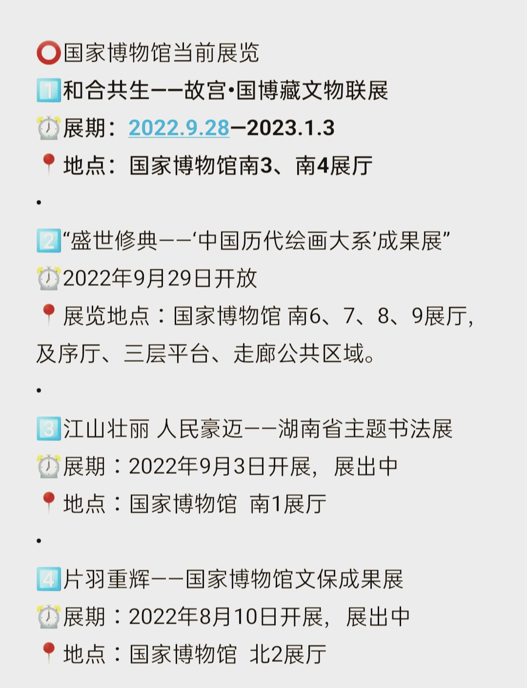 中國國家博物館門票價(jià)格詳解，中國國家博物館門票價(jià)格指南