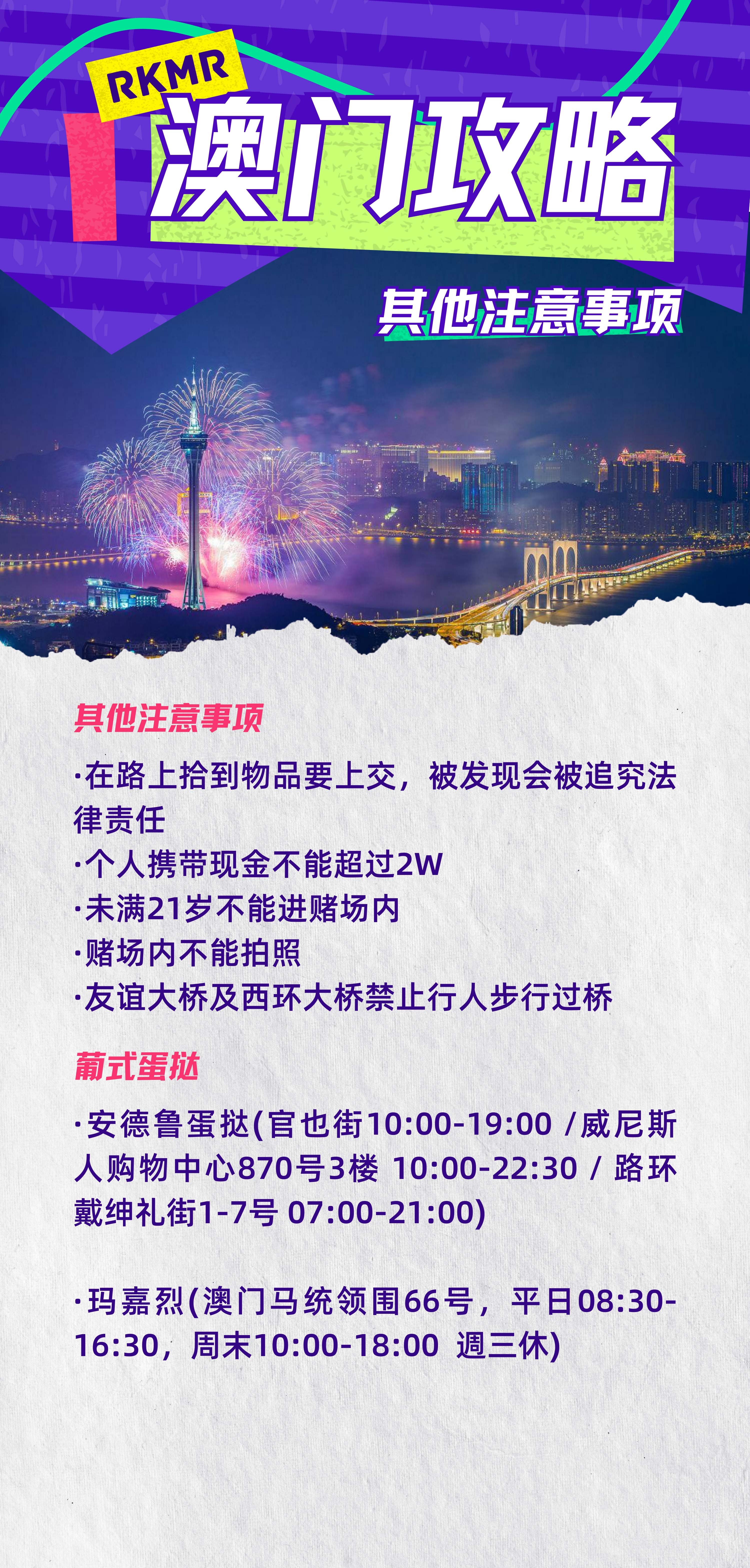 澳門資料深度解析，歷史、文化、旅游與經(jīng)濟(jì)概述，澳門多元領(lǐng)域深度解析，歷史、文化、旅游與經(jīng)濟(jì)全景概覽