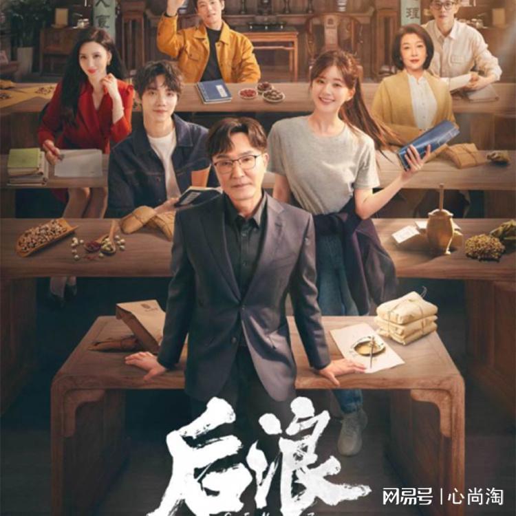 后浪電視劇，引領(lǐng)新一代浪潮，引領(lǐng)未來，后浪電視劇，新一代浪潮的引領(lǐng)者，塑造未來視界