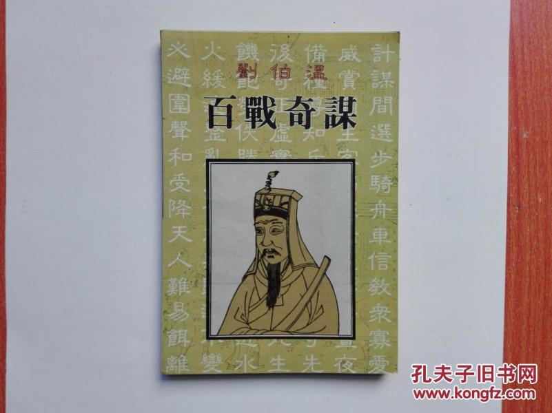 正版劉伯溫四不像一肖，揭秘與解析，正版劉伯溫四不像一肖揭秘與解析技巧