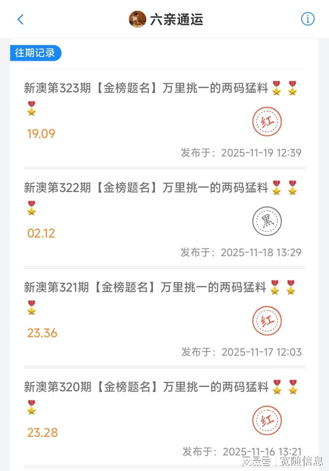 新澳門開獎(jiǎng)結(jié)果，探索與解讀彩票背后的秘密，澳門彩票開獎(jiǎng)結(jié)果解析，揭秘彩票背后的秘密