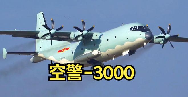 空警3000，新一代空中衛(wèi)士的杰出代表，空警3000，新一代空中衛(wèi)士的典范代表