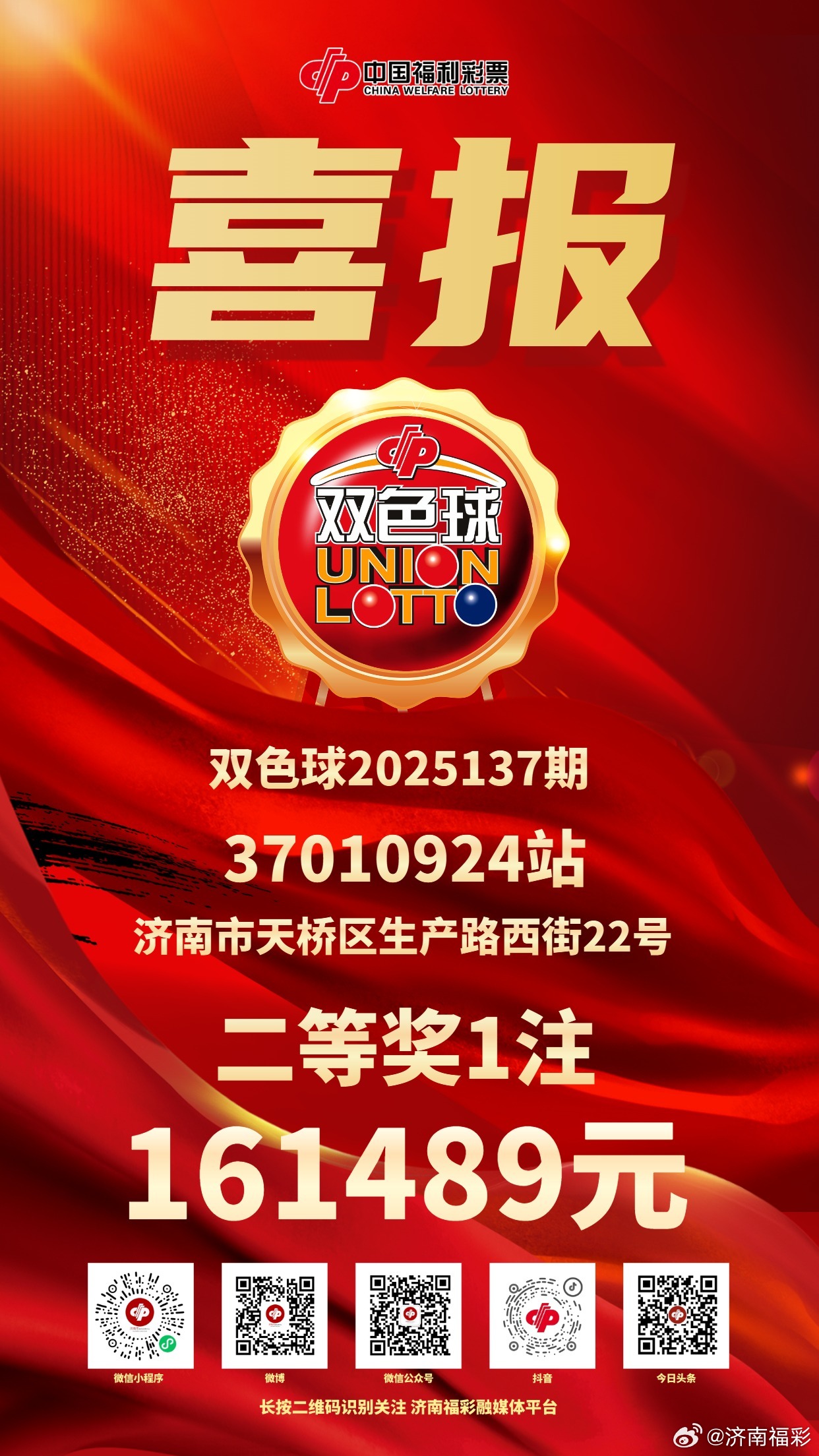 澳門六開獎結(jié)果2025年開獎記錄今晚直播，探索彩票背后的秘密與未來展望，澳門六開獎結(jié)果直播探索彩票秘密與未來展望，2025年開獎記錄今晚揭曉