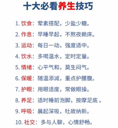 養(yǎng)生十大秘訣，邁向健康生活的關鍵路徑，養(yǎng)生秘訣大解密，邁向健康生活的關鍵路徑指南