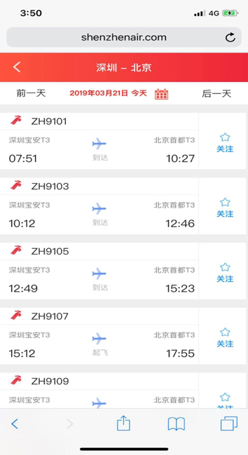 新聞咨詢 第2頁