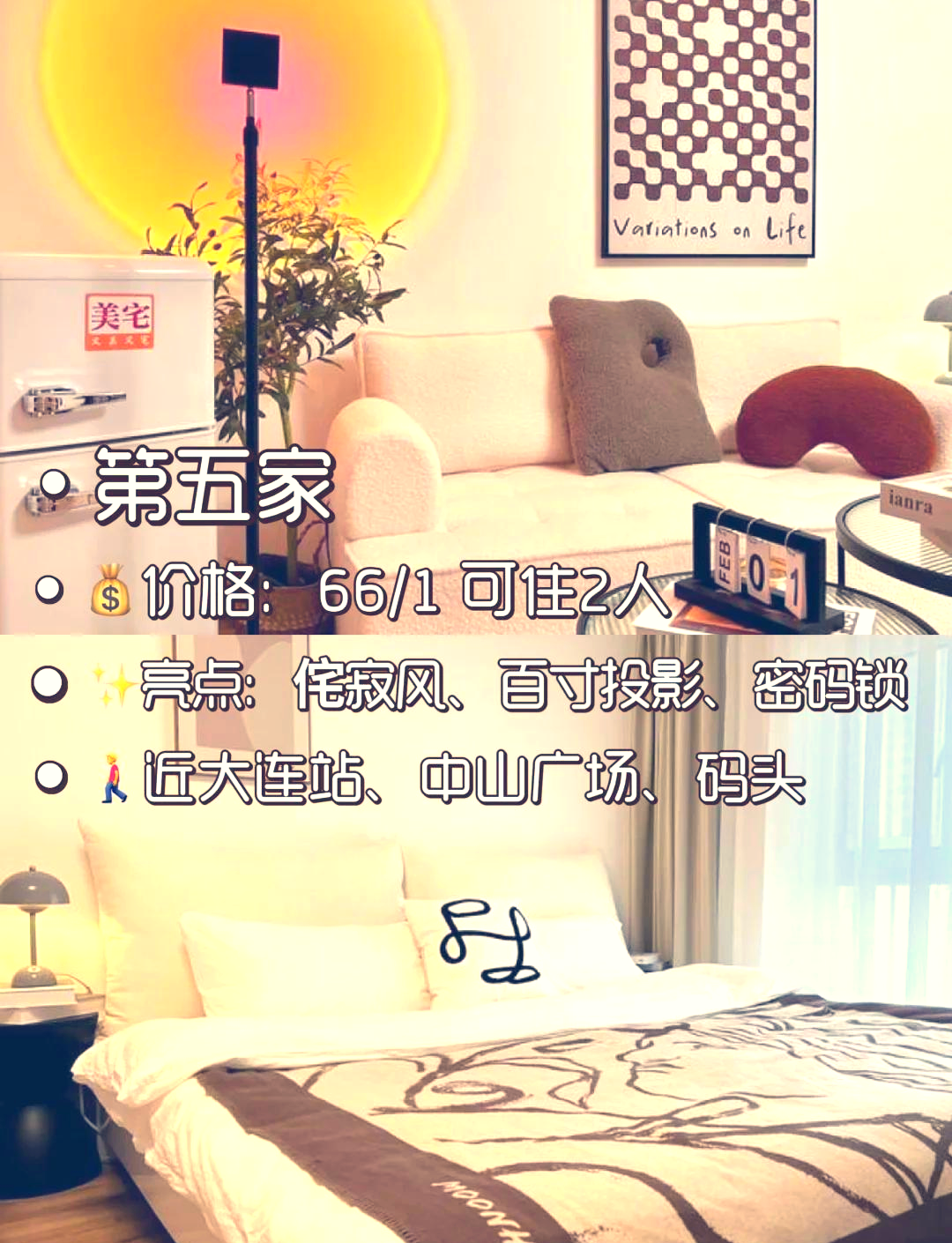 大連民宿價格一覽表——探尋最適你的住宿體驗，大連民宿價格大全，探尋最佳住宿體驗