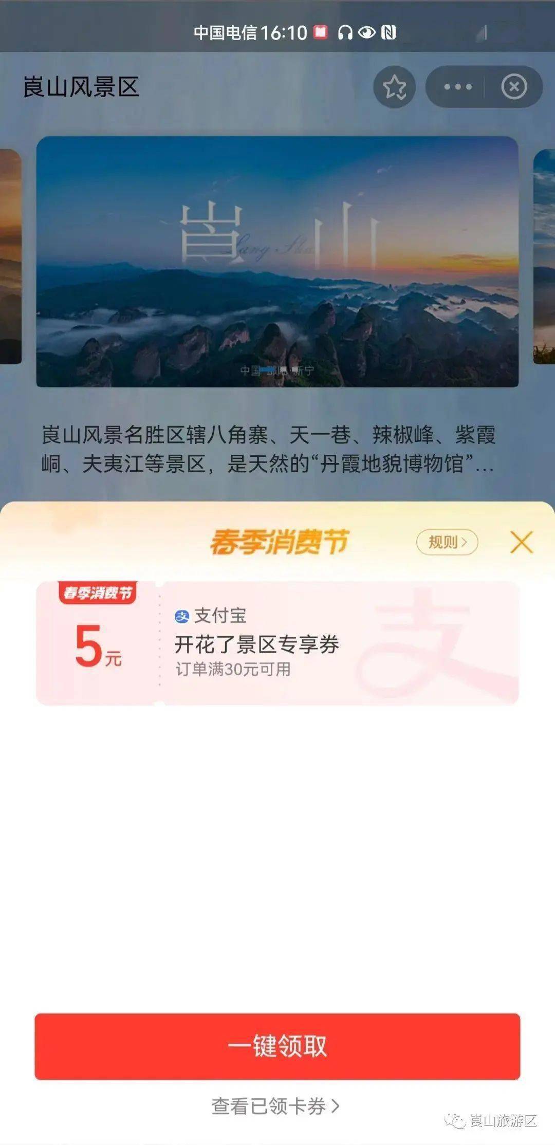 崀山門票價格及購買指南，崀山門票價格與購買攻略