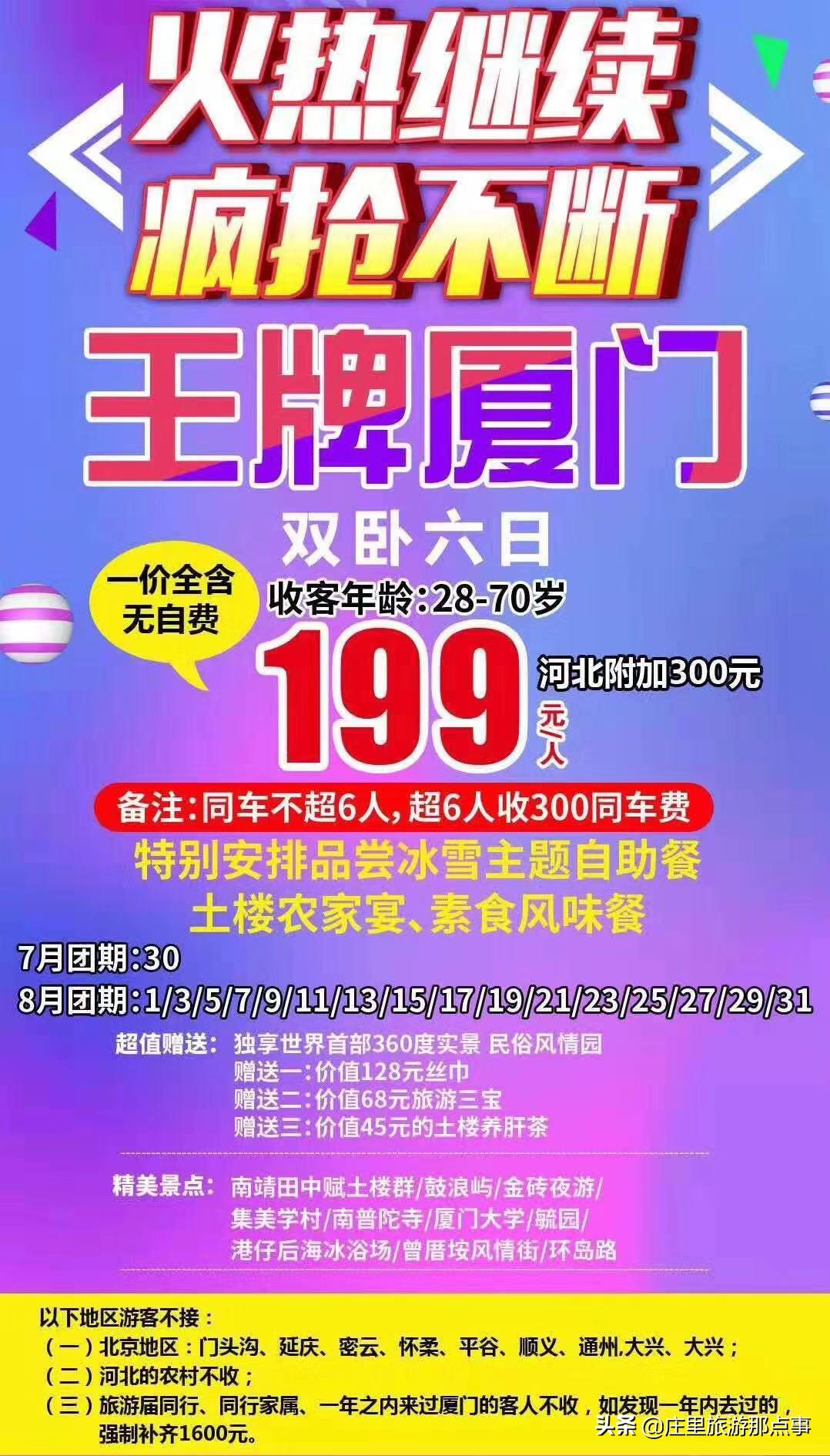 云南跟團(tuán)游不購(gòu)物會(huì)怎么樣？深度解析旅游體驗(yàn)與選擇，云南跟團(tuán)游不購(gòu)物會(huì)有怎樣的體驗(yàn)？深度探究旅游選擇與體驗(yàn)