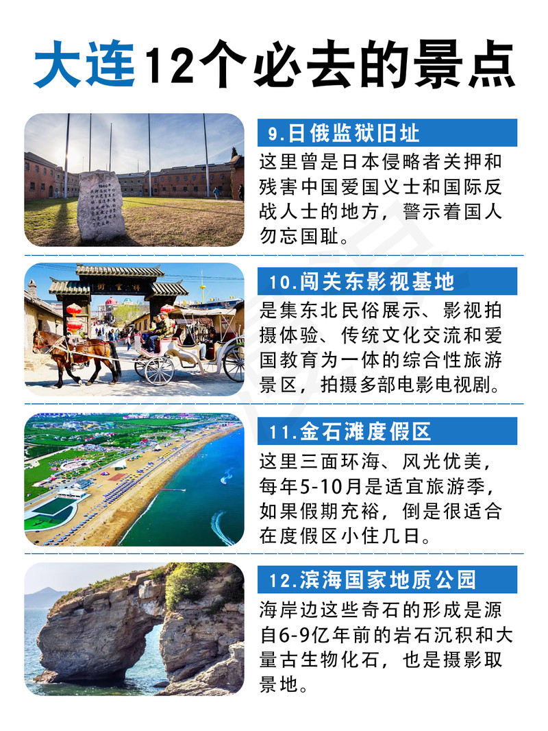 大連必去的十大景點(diǎn)——探索這座美麗的海濱城市的魅力所在，大連必去的十大景點(diǎn)——海濱城市的魅力之旅