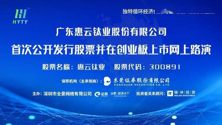 惠云鈦業(yè)，引領(lǐng)鈦行業(yè)發(fā)展的先驅(qū)力量，惠云鈦業(yè)，鈦行業(yè)發(fā)展的先驅(qū)引領(lǐng)者