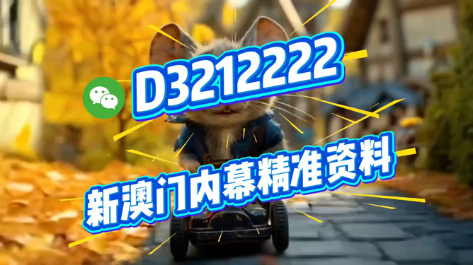 新澳門今晚直播，探索特馬世界的奧秘與魅力（附直播觀看指南），澳門特馬世界探索之旅，直播指南與奧秘魅力揭曉