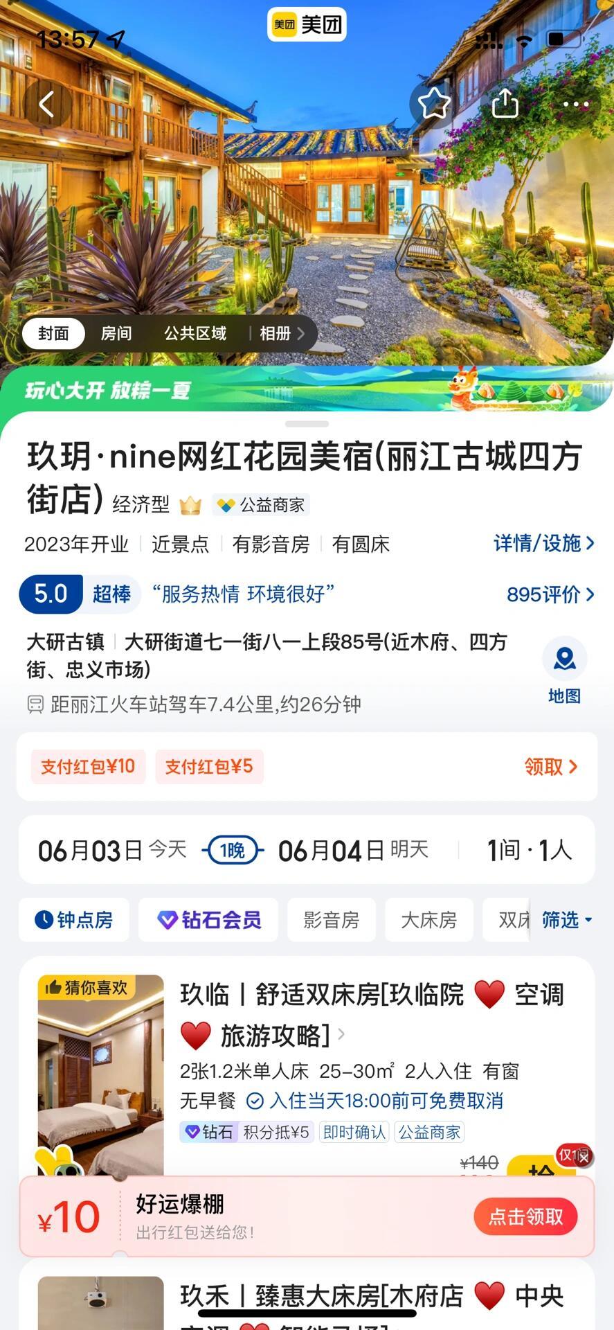 麗江客棧住宿價格，深度解析與選擇建議，麗江客棧住宿價格詳解，深度解析與選擇建議